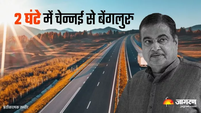 Bengaluru-Chennai Expressway इस साल के अंत तक या फिर जनवरी 2024 में बनकर तैयार हो जाएगा।