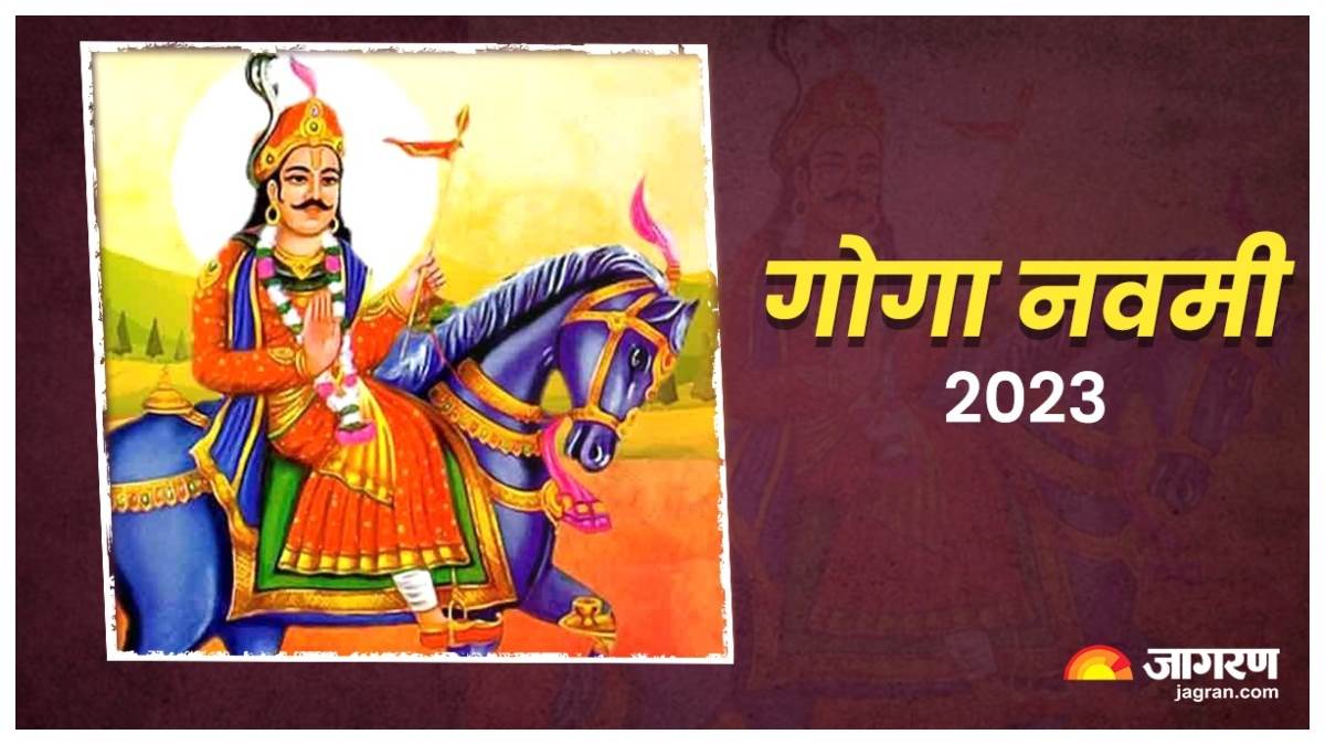 Goga Navami 2023 श्री गोगा नवमी आज, संतान सुख के लिए होती है इन देवता