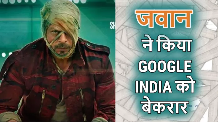 Search Jawan On Google । Photo- Jagran
