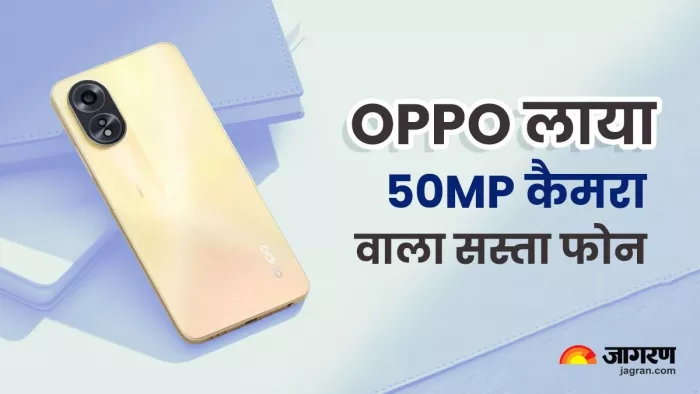OPPO A38 की भारत में कीमत 12,999 रुपये है।