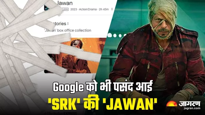 Google Search में छाई ‘Jawan’ और ‘SRK’ की बहार, खास अंदाज में दिया एक्टर और मूवी को ट्रिब्यूट