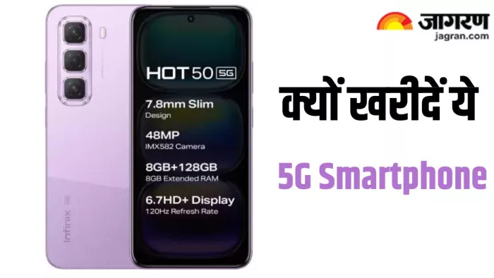 Affordable 5G Smartphone: कल लाइव होगी नए इनफिनिक्स फोन की पहली सेल