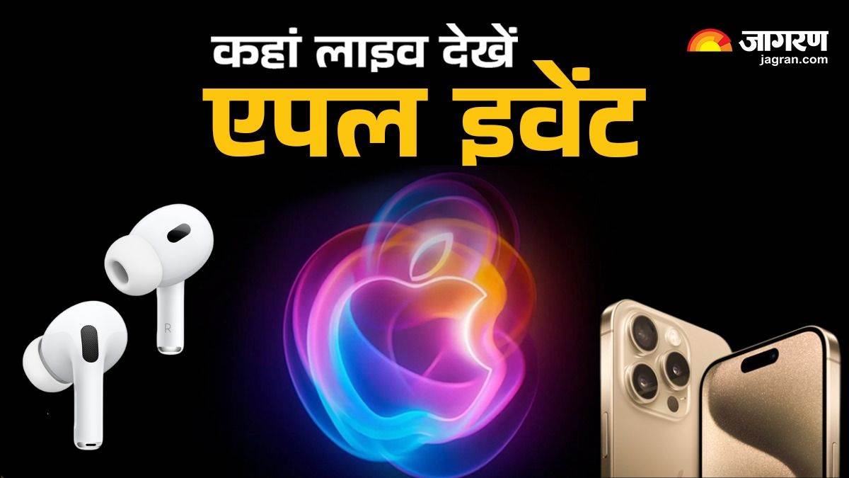 https://www.jagranimages.com/images/newimg/08092024/08_09_2024-apple_glowtime_event_1_23793100.jpg