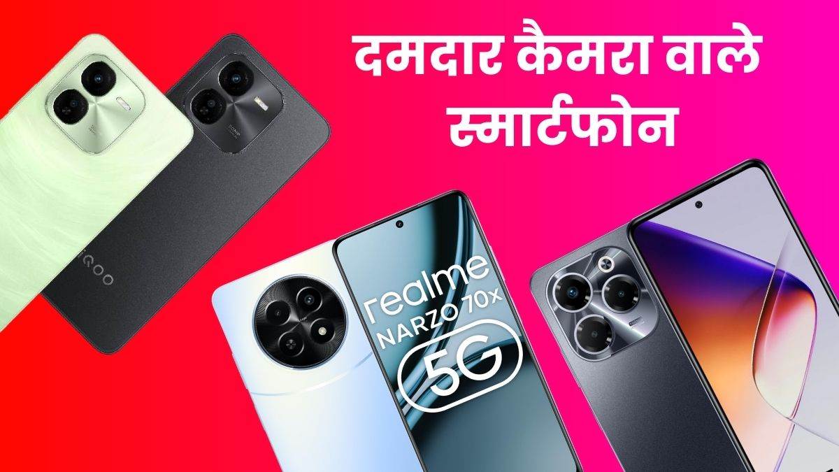 https://www.jagranimages.com/images/newimg/08092024/08_09_2024-camera_smartphones_23793238.jpg