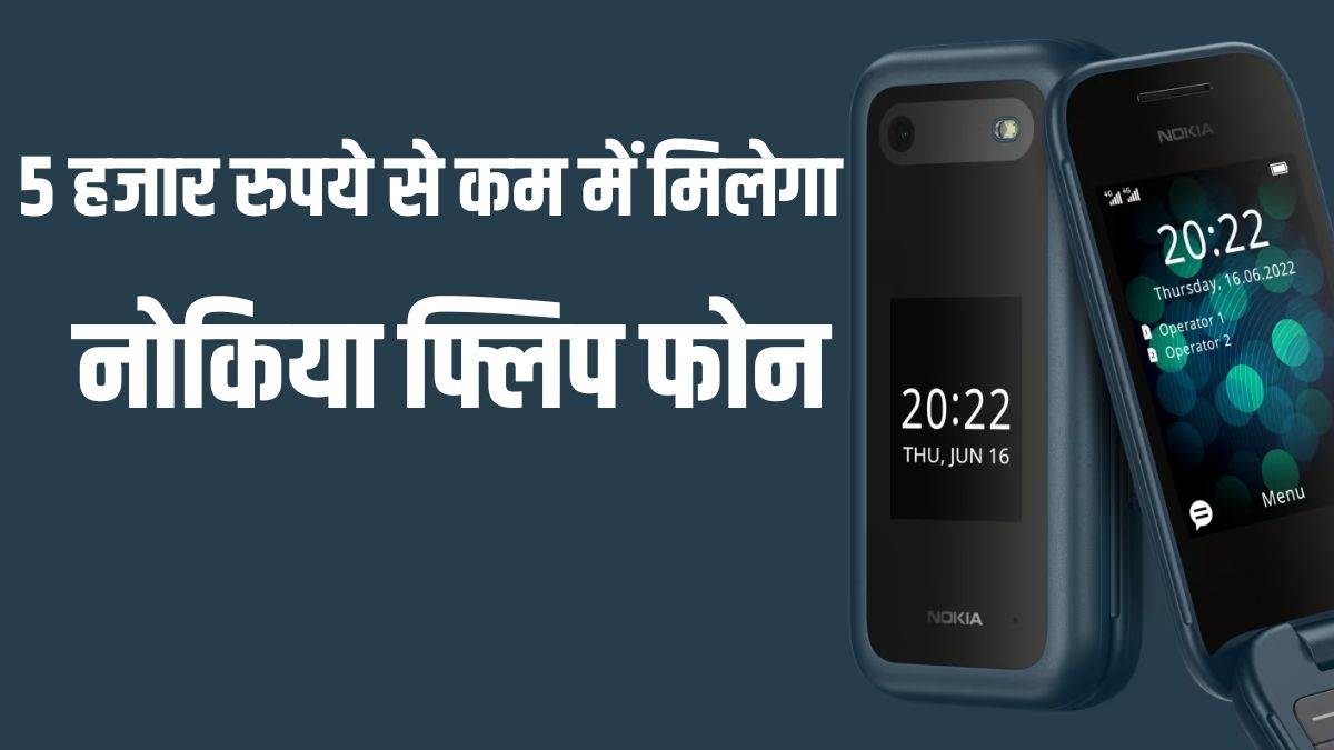 https://www.jagranimages.com/images/newimg/08092024/08_09_2024-nokia_23793233.jpg