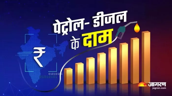 Petrol-Diesel Price: रविवार के लिए अपडेट हुए पेट्रोल-डीजल प्राइस