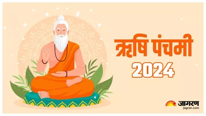 Rishi Panchami 2024: ऋषि पंचमी पूजन नियम।