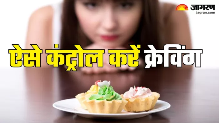 इन टिप्स से करें क्रेविंग्स कंट्रोल (Picture Credit- Freepik)