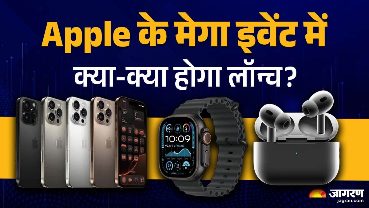 https://www.jagranimages.com/images/newimg/08092025/08_09_2025-apple_event_2025_24039715_142223729.jpg