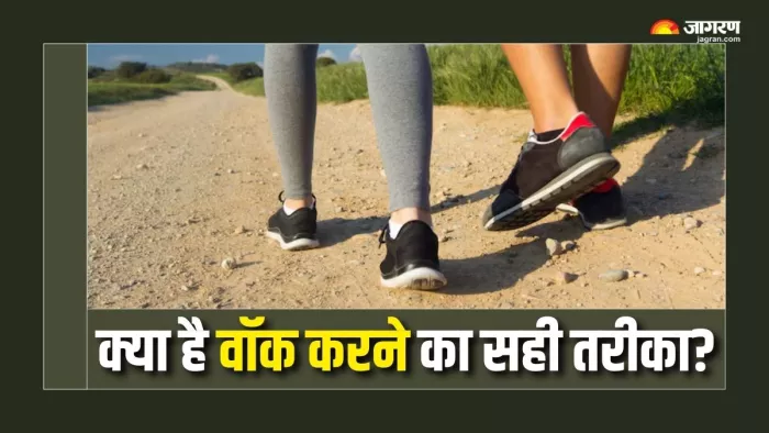 जूते पहनकर वॉक करें या नंगे पांव? (Picture Courtesy: Freepik)
