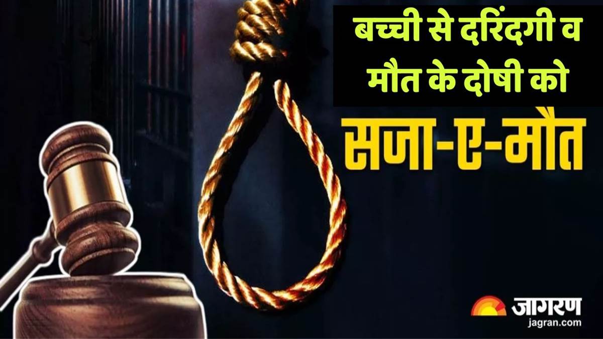 https://www.jagranimages.com/images/newimg/08092025/08_09_2025-death_sentence_for_child_rapist_and_killer_banda_court__24040211.jpg