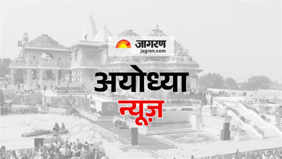 https://www.jagranimages.com/images/newimg/08092025/08_09_2025-district_image_ayodhya.jpg