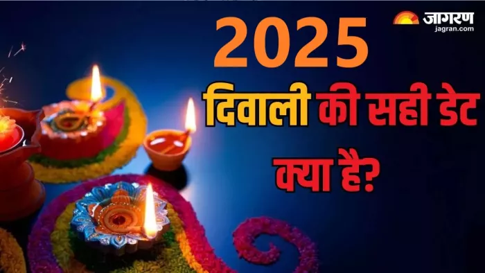 वाराणसी के ज्योतिषियों ने दीवावली की असली तिथि तय की है।