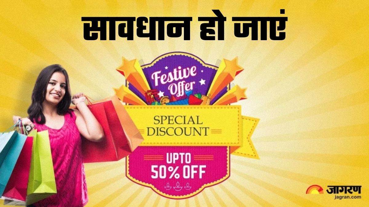 https://www.jagranimages.com/images/newimg/08092025/08_09_2025-festive_season_sale_offers_online_fraud_24039932.jpg