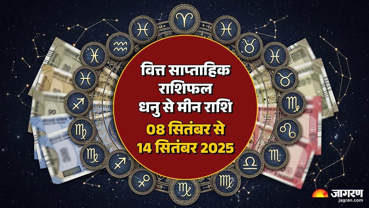 https://www.jagranimages.com/images/newimg/08092025/08_09_2025-finance_1_24039797.jpg