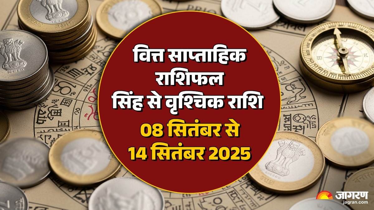 https://www.jagranimages.com/images/newimg/08092025/08_09_2025-finance_2_24039741.jpg