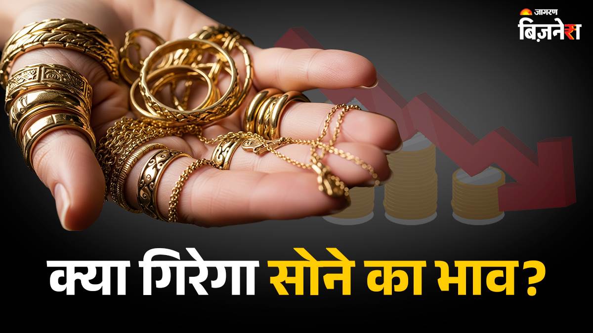 https://www.jagranimages.com/images/newimg/08092025/08_09_2025-gold-price-down_24039627.jpg