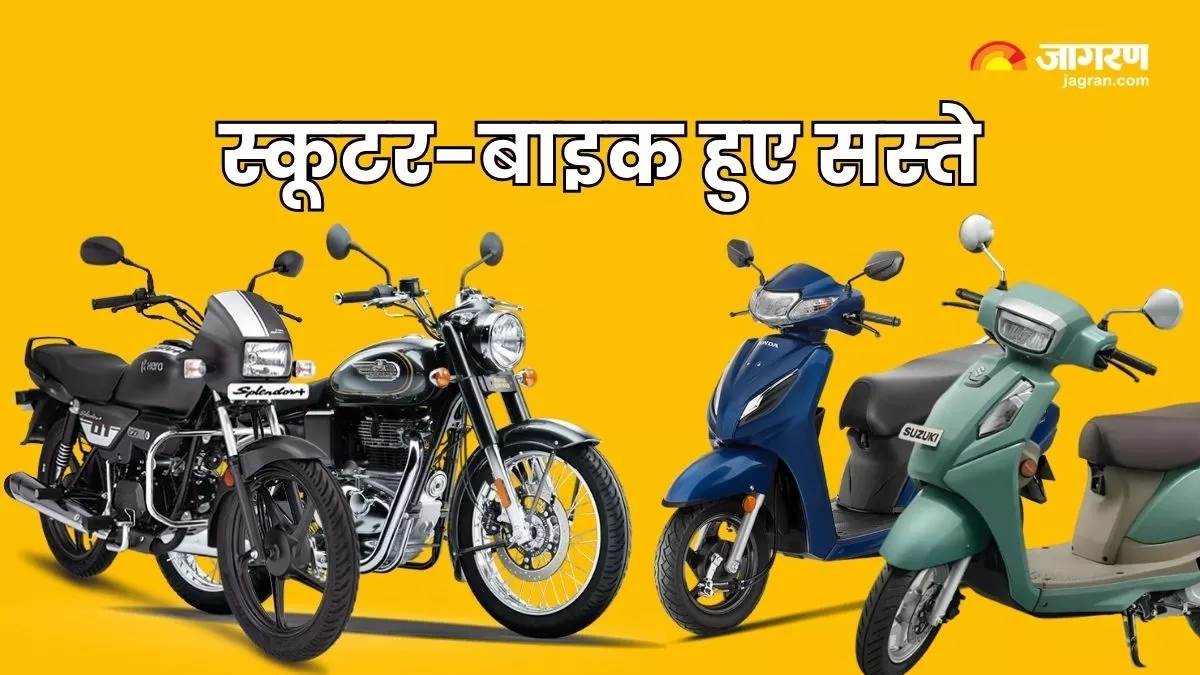 https://www.jagranimages.com/images/newimg/08092025/08_09_2025-gst_24039643.jpg