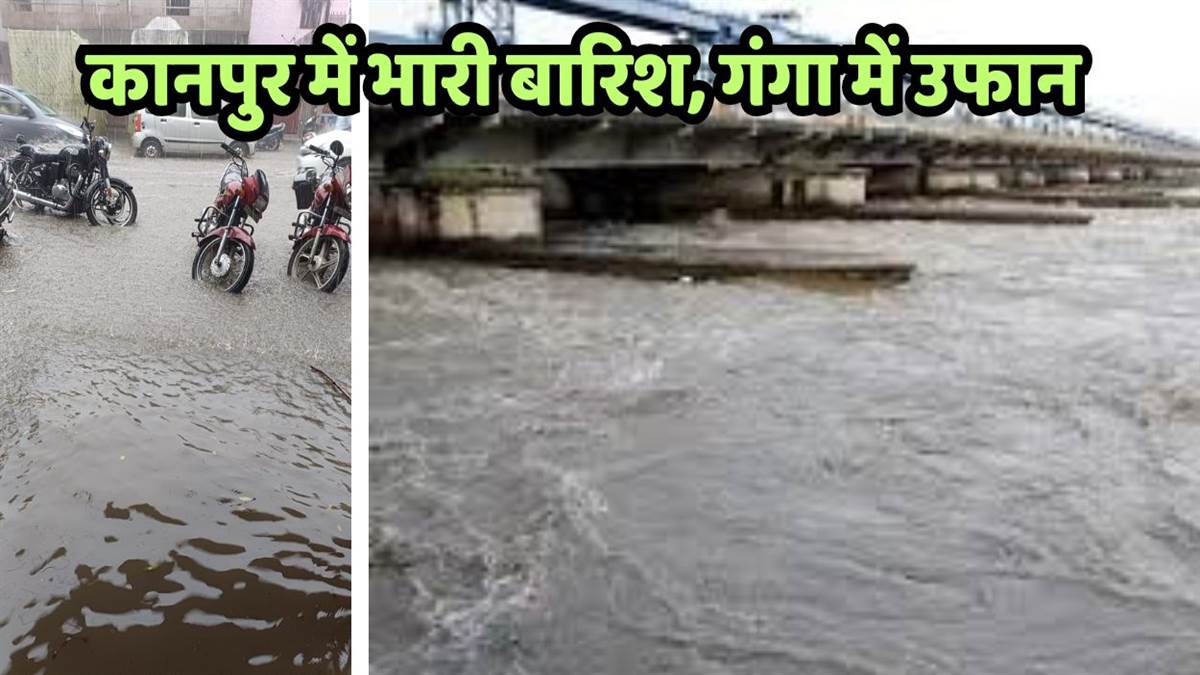 https://www.jagranimages.com/images/newimg/08092025/08_09_2025-kanpur_heavy_rain_1_24039818.jpg