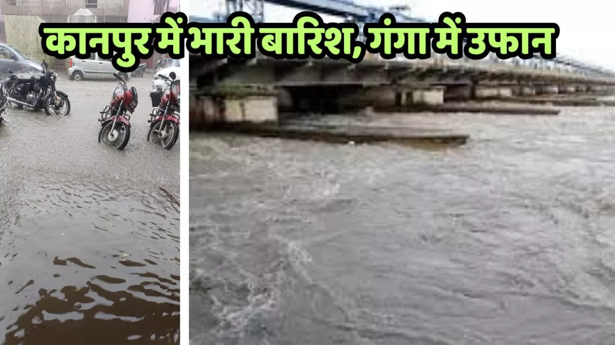https://www.jagranimages.com/images/newimg/08092025/08_09_2025-kanpur_heavy_rain_1_24039818.jpg