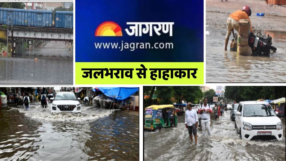https://www.jagranimages.com/images/newimg/08092025/08_09_2025-kanpur_heavy_rain_3_24040393.jpg