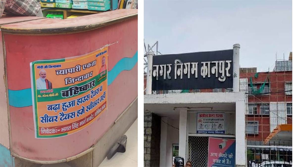 https://www.jagranimages.com/images/newimg/08092025/08_09_2025-kanpur_property_tax_hike_24040089.jpg