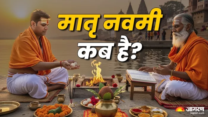 Pitru Paksha 2025: मातृ नवमी की डेट और टाइम।