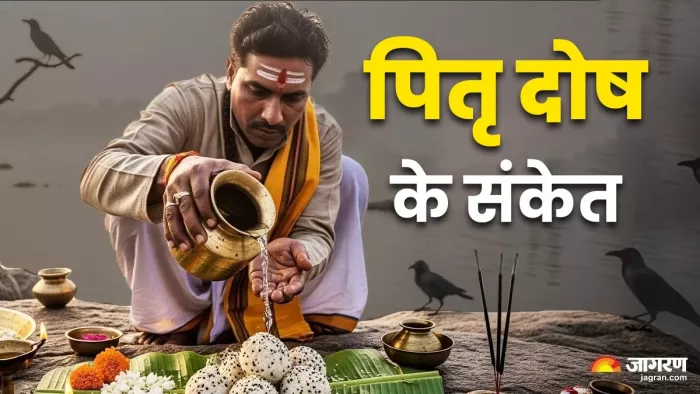 Pitru Paksha 2025: पितृ पक्ष में कैसे करें पितरों को प्रसन्न