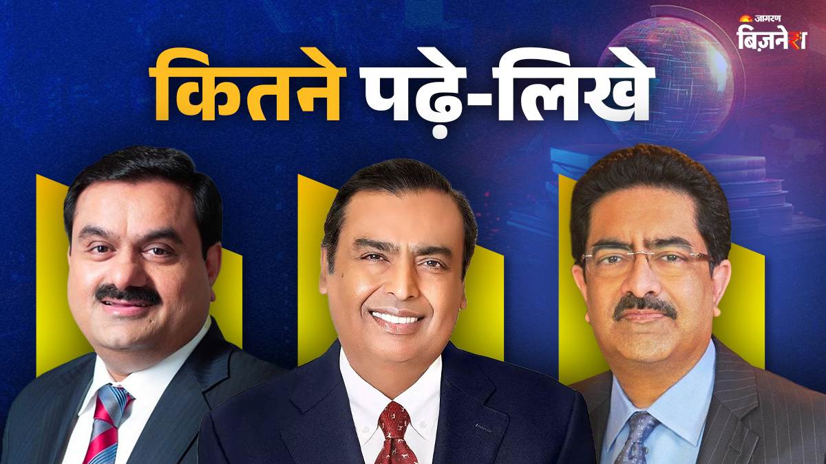 https://www.jagranimages.com/images/newimg/08092025/08_09_2025-richest_indians_qualifications_24039733.jpg