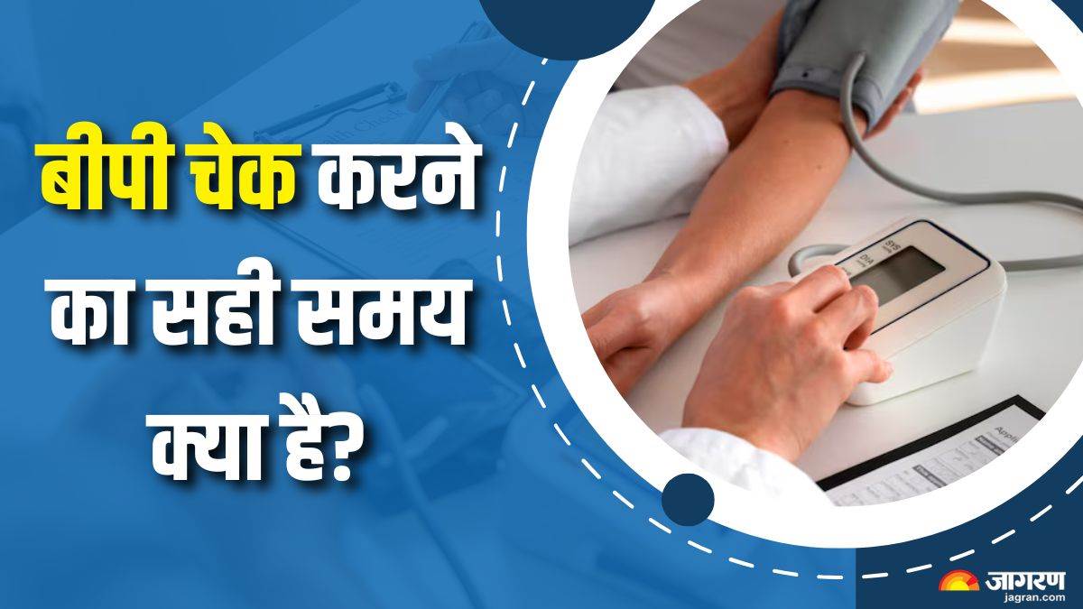 https://www.jagranimages.com/images/newimg/08092025/08_09_2025-right_time_to_measure_blood_pressure_24039871.jpg