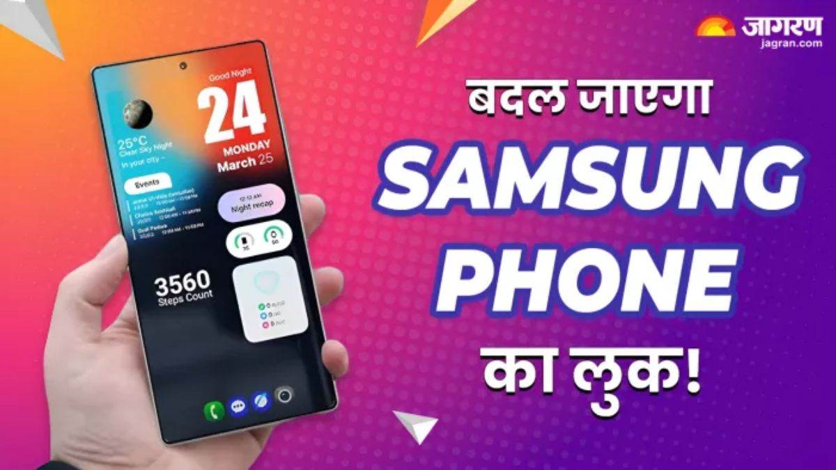 https://www.jagranimages.com/images/newimg/08092025/08_09_2025-samsung_one_ui_8_update_24039526.jpg