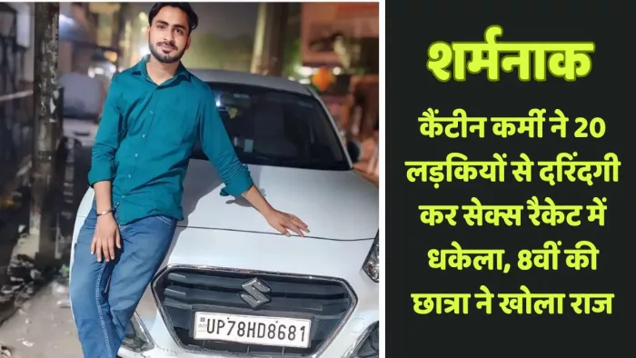 हुरी सराय गांव का रहने वाला केशव उत्तम।