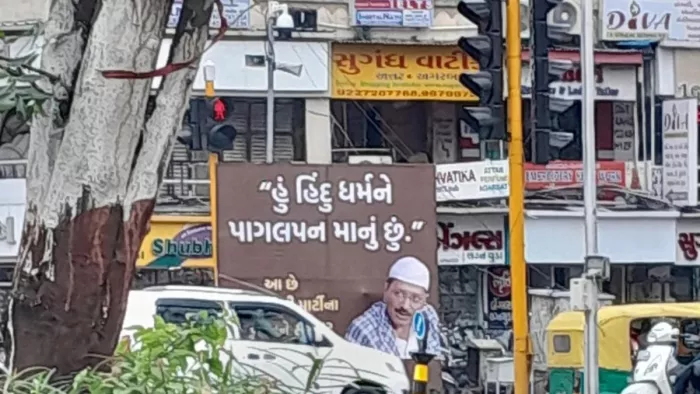गुजरात में अरविंद केजरीवाल को हिंदू विरोधी बताने वाले लगे पोस्टर। फोटो जागरण