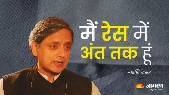 Congress Prez Poll: कांग्रेस के वरिष्ठ नेता शशि थरूर