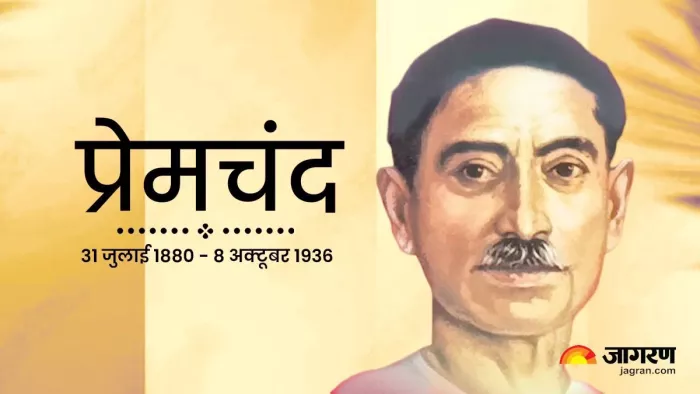 उपन्यास सम्राट मुंशी प्रेमचंद की फाइल फोटो।