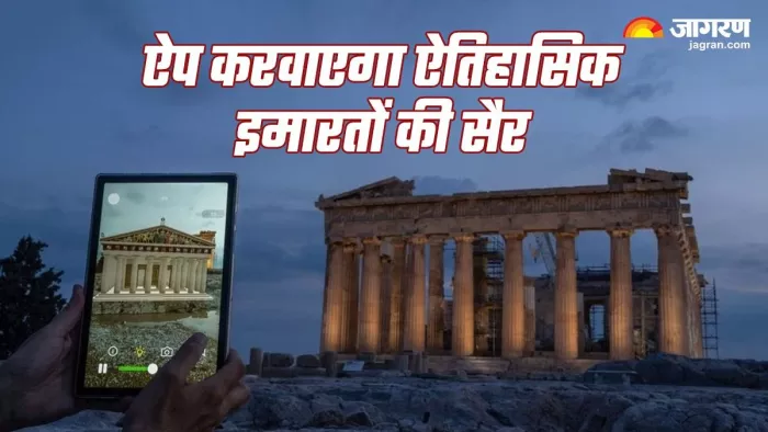 Chronos app की मदद से सालों पुराने दौर में हो सकती है एंट्री