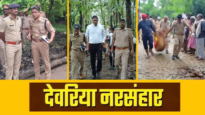 देवरिया हत्याकांड में गोलियों से भूनकर ली गई थी छह लोगों की जान। (फाइल)