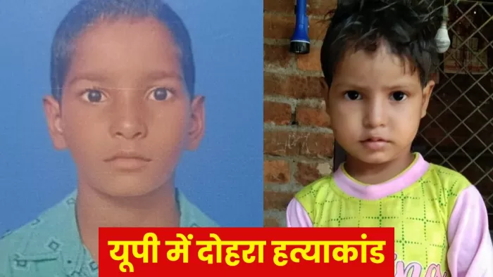 आखिर मासूम बहनों के खून का प्यासा क्यों बना कातिल।
