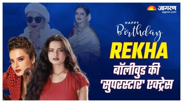 Happy Birthday Rekha. Know about her best performance films