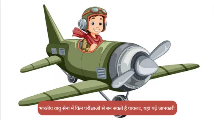 How to Become A IAF Pilot: एयरफोर्स पायलट बनने की पूरी जानकारी यहां से करें प्राप्त। (Image-freepik)