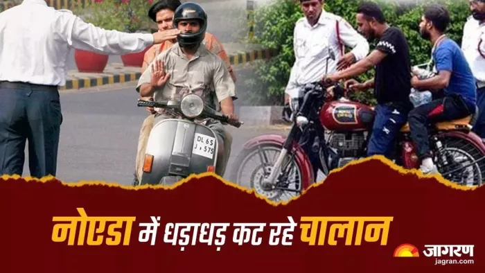 नोएडा एक्सप्रेस-वे पर एक गलती से धड़ाधड़ कट रहे चालान