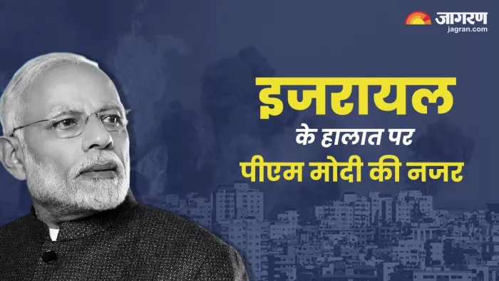 इजरायल में फंसे भारतीय के साथ संपर्क में प्रधानमंत्री कार्यालय: मीनाक्षी लेखी।(फोटो सोर्स: जागरण)