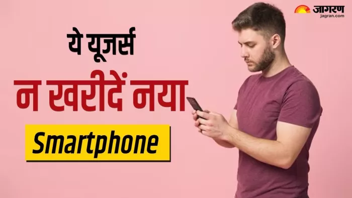 किन स्मार्टफोन यूजर्स को खरीदना चाहिए सेल में नया स्मार्टफोन