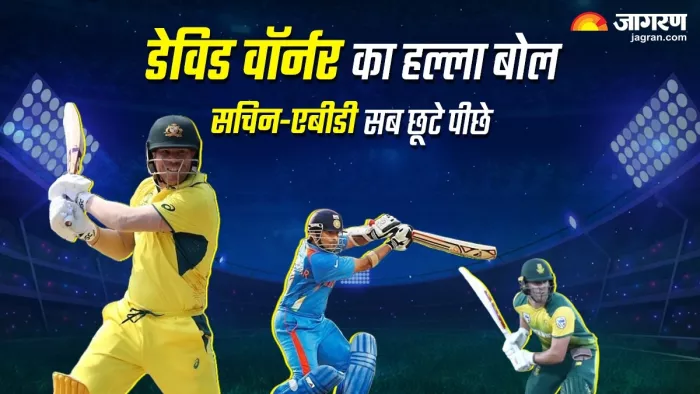 डेविड वॉर्नर ने सबसे कम पारियों में 1000 वनडे वर्ल्ड कप रन पूरे किए