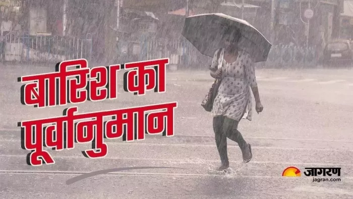 Weather update today: आज का मौसम कैसा रहेगा?