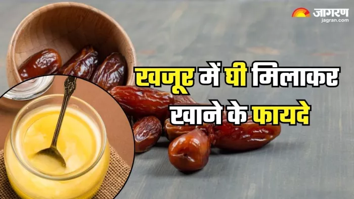 खजूर में घी मिलाकर खाने के फायदे (Picture Credit- Freepik)