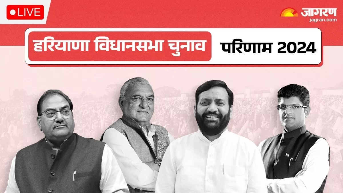 Haryana Election Result 2024: हरियाणा में खिला 'कमल', तीसरी बार बनेगी बीजेपी की सरकार; नायब सैनी ने खोला जीत का 'टॉप सीक्रेट'