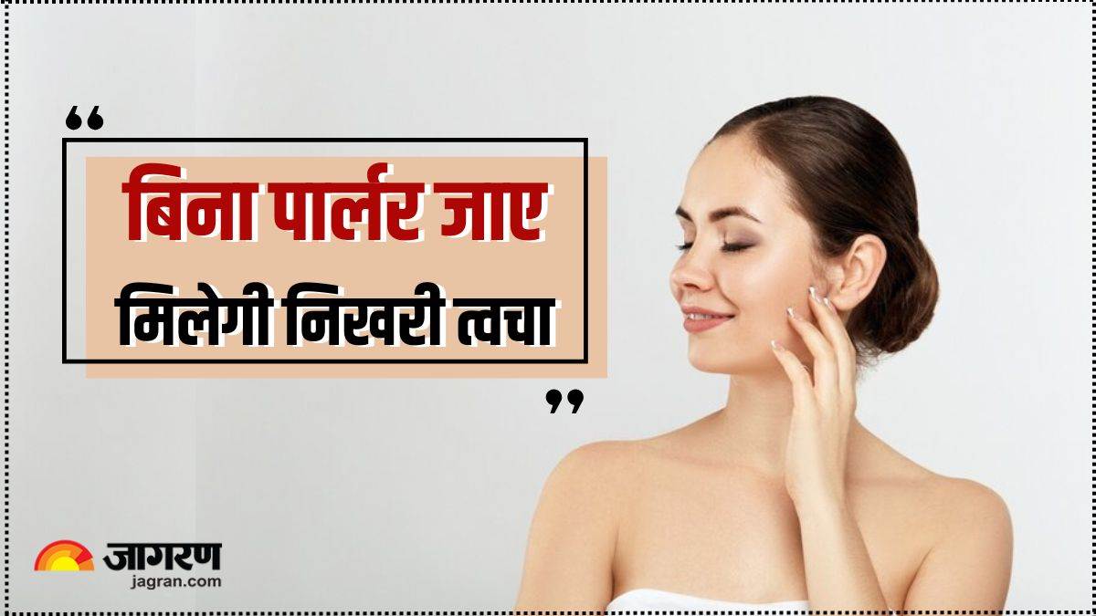 5 natural home remedies to brighten skin without facial or bleach