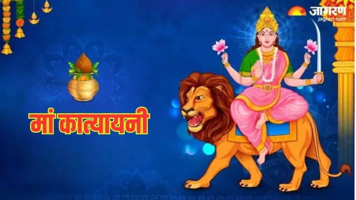 मां कात्यायनी की पूजा विधि (जागरण फोटो)