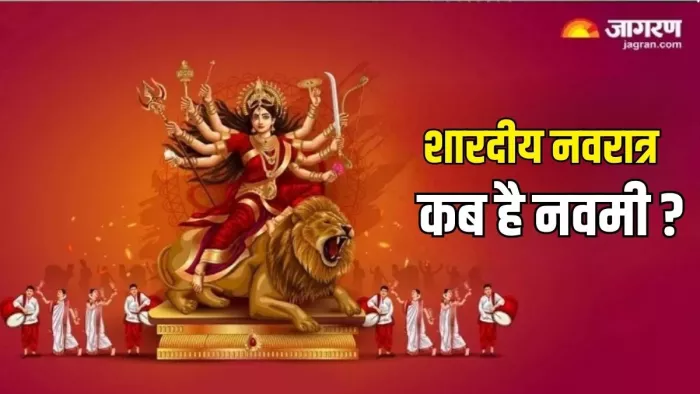 Shardiya Navratri Navami 2024: मां सिद्धिदात्री को कैसे प्रसन्न करें ?